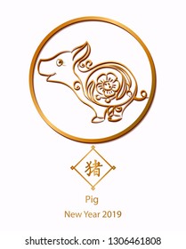 card with a congratulation of the Chinese new year on a symbol 2019, gold zodiac sign a pig