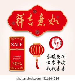 Card design for Chinese new year. Chinese character " Ji Xiang Ru Yi " means - A prayer for happiness "Fu Gui" - Wealth.