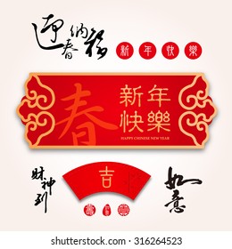 Card design for Chinese new year. Chinese character " Xin Nian Kuai le " means - happy new year. "Ji" - Auspicious.