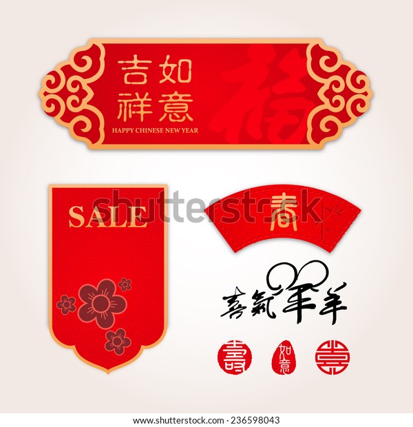 中国新年卡片设计 汉字 吉祥儒毅 的意思是 祝你好运和幸福 春 春天 库存矢量图 免版税