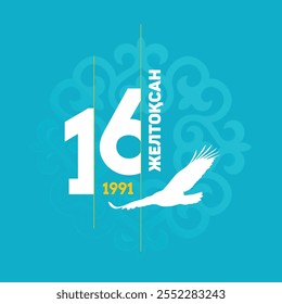 
A card design for Kazakhstan's Independence Day, December 16th. The vector illustration features the bold lettering "16 December" alongside a majestic eagle, symbolizing freedom and strength. 