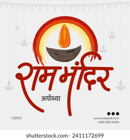 Diseño de la tarjeta "Ayodhya Ram Mandir. Lo que se traduce como el templo Ayodhya Ram