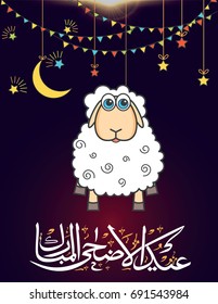 Card Eid Al Adha Mubarak background