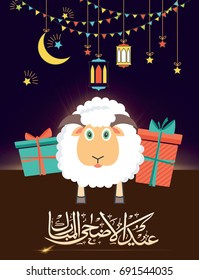 Card Eid Al Adha Mubarak background
