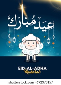 Card Eid Al Adha Mubarak background
