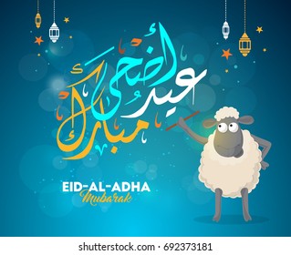 Card Eid Al Adha Mubarak background
