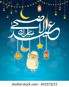 Card Eid Al Adha Mubarak background
