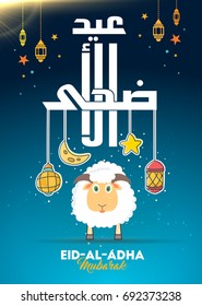 Card Eid Al Adha Mubarak background
