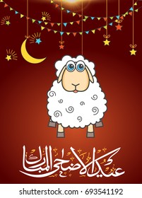 Card Eid Al Adha Mubarak background