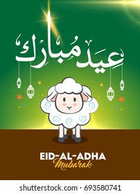 Card Eid Al Adha Mubarak background