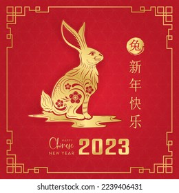 Card Happy Chinese new year 2023. Zodiac sign year of the rabbit. Rabbit golden on red background. Vector EPS10 (Translation : happy new year 2023, year of the rabbit)