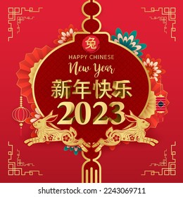 Card Happy Chinese New Year 2023. Zodiac two golden rabbits jumping on red background with lanterns, flower. (Translation : happy new year 2023, year of the Rabbit) Vector illustration.