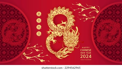 Card Happy Chinese New Year 2024. Dragon gold zodiac sign number 8 infinity with dragon yin yang on red background. China lunar calendar animal. (Translation : happy new year 2024) Vector.