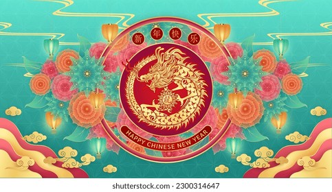 Card Happy Chinese New Year 2024, Dragon zodiac gold on green background with cloud, lanterns and flower. (Translation : happy new year 2024, dragon) vector illustration.