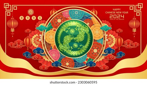 Card Happy Chinese New Year 2024. Two dragon zodiac gold yin yang inside jade green on red background with lanterns, cloud and flower. (Translation: happy new year 2024, dragon) vector illustration.