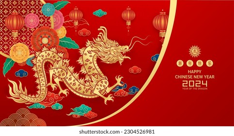 Card Happy Chinese New Year 2024. Dragon zodiac gold on red background with lanterns, cloud and flower. (Translation : happy new year 2024, dragon) vector illustration.