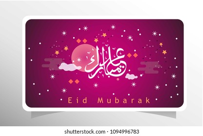 Card Happy Special Happy eid Mubarak with pink and purple background