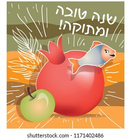 Card for Jewish new year holiday Rosh Hashanah with traditional icons. illustration. "Happy New Year". Hebrew