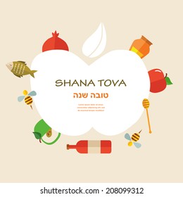 card for Jewish new year holiday Rosh Hashanah with traditional icons.  "Happy New Year" (Hebrew)