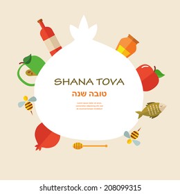 card for Jewish new year holiday Rosh Hashanah with traditional icons.  "Happy New Year" (Hebrew)