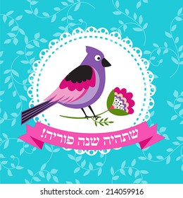 Card for Jewish new year holiday Rosh Hashanah with hebrew text - Blessed New Year!