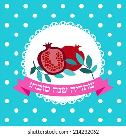 Card for Jewish new year holiday Rosh Hashanah with hebrew text - Sweet New Year!