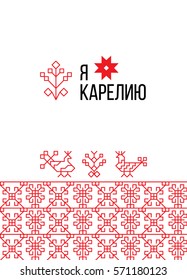 Card with of karelian and scandinavian embroidery. Vektor illustration.