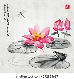 Card with lotus flower, frog and dragonfly in traditional japanese sumi-e style on vintage watercolor background. Vector illustration. Hieroglyph " flower".