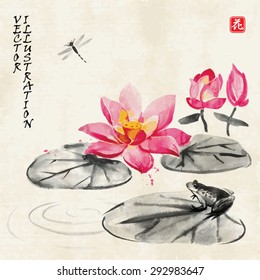 Card with lotus flower, frog and dragonfly in traditional japanese sumi-e style on vintage watercolor background. Vector illustration. Hieroglyph " flower".