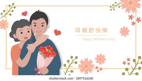 Card for Mother's Day cartoon characters vector illustration, mother and son celebrating holiday with carnation flowers