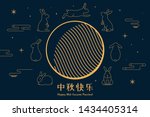 Card, poster, banner design with full moon, cute rabbits, stars, clouds, Chinese text Happy Mid Autumn, gold on blue. Hand drawn vector illustration. Concept for holiday decor element. Line drawing.
