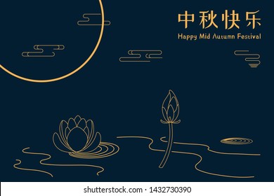 Card, poster, banner design with full moon, clouds, lotus flowers, Chinese text Happy Mid Autumn, gold on blue. Hand drawn vector illustration. Line drawing. Concept for holiday decor element.