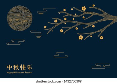 Card, poster, banner design with full moon, tree branch with flowers, Chinese text Happy Mid Autumn, gold on blue. Hand drawn vector illustration. Line drawing. Concept for holiday decor element.