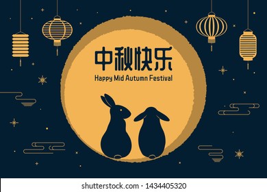 Card, poster, banner design with full moon, cute rabbits silhouette, lanterns, Chinese text Happy Mid Autumn, gold on blue. Hand drawn vector illustration. Concept holiday decor element. Flat style.