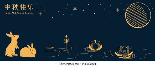 Card, poster, banner design with full moon, cute rabbits, lotus flowers, Chinese text Happy Mid Autumn, gold on blue. Hand drawn vector illustration. Concept for holiday decor element. Flat style.