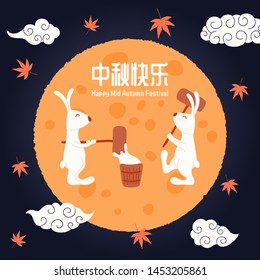 Card, poster, banner design with full moon, cute rabbits making cakes, maple leaves, Chinese text Happy Mid Autumn. Hand drawn vector illustration. Concept for holiday decor element. Flat style.