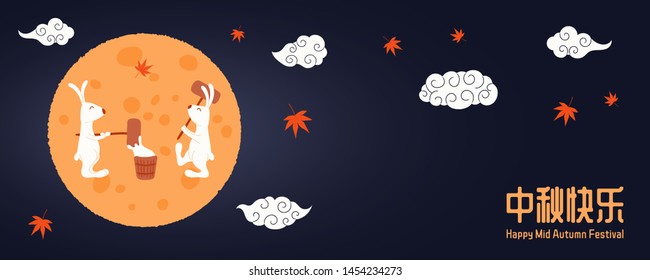 Card, poster, banner design with full moon, cute rabbits making cakes, maple leaves, Chinese text Happy Mid Autumn. Hand drawn vector illustration. Concept for holiday decor element. Flat style.