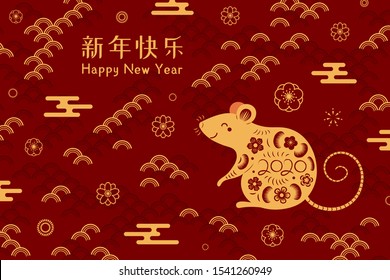 Card, poster, banner design with papercut rat, clouds, flowers, Chinese text Happy New Year, gold on red background. Hand drawn vector illustration. Concept for 2020 holiday decor element. Flat style.