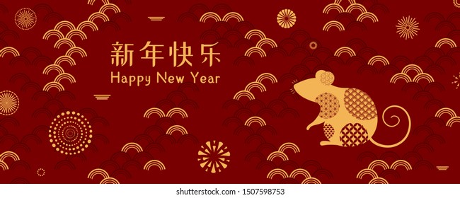 Card, poster, banner design with rat silhouette, fireworks, Chinese text Happy New Year, gold on red background. Hand drawn vector illustration. Concept for 2020 holiday decor element. Flat style.