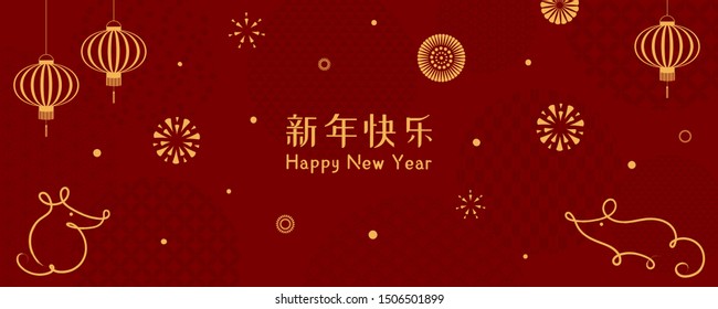 Card, Poster, Banner Design With Rats, Lanterns, Fireworks, Chinese Text Happy New Year, Gold On Red Background. Hand Drawn Vector Illustration. Concept For 2020 Holiday Decor Element. Line Drawing.