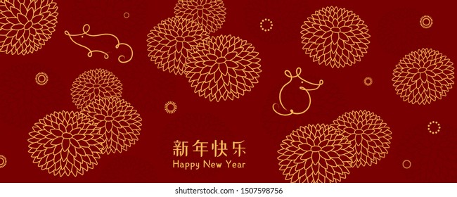 Card, poster, banner design with rats, chrysanthemums, Chinese text Happy New Year, gold on red background. Hand drawn vector illustration. Concept for 2020 holiday decor element. Line drawing.