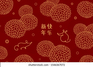 Card, poster, banner design with rats, chrysanthemums, Chinese text Happy New Year, gold on red background. Hand drawn vector illustration. Concept for 2020 holiday decor element. Line drawing.