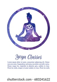 Card and poster template for Yoga classes with place for your text. Vector illustration with silhouette of yoga woman with galaxy watercolor space texture in a circle frame. Padmasana - Lotus pose. 
