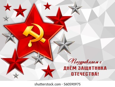 Card with red soviet star with hammer and sickle inside on grey polygonal background for February 23 or May 9. Russian translation: Greetings with Defender of Fatherland day. Vector illustration