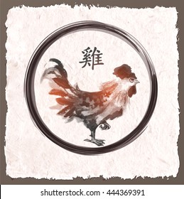 Card with rooster, symbol of the Chinese New Year 2017 on vintage background.. Contains hieroglyphs- rooster, happiness, well-being, east, blessed. Traditional ink painting style sumi-e, gohua, usin. 