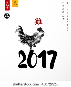 Card with rooster, symbol of the Chinese New Year 2017. Contains hieroglyphs - rooster, happiness, well-being, east, blessed. Traditional ink painting style sumi-e, gohua, usin.