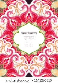 A card with a round paisley pattern and a frame for text