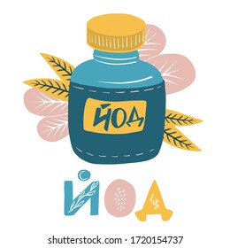 Card in Russian - iodine. In the Scandinavian style. We teach children to read. These suitable ABC illustrations are ideal for postcards and interior decoration. Vector image.