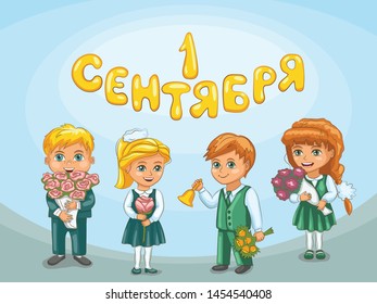 card September 1, happy knowledge day, with first graders on a blue background. Russian translation of the inscription September 1. Vector.