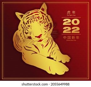 Card with silhouette of gold tiger, red background with hieroglyphs (The Tiger's Year, Chinese New Year). Symbol of Eastern horoscope. Graphic illustration in traditional oriental asian style, vector